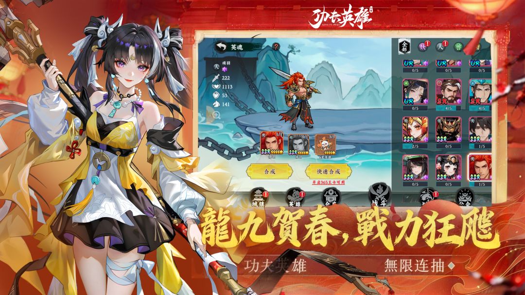 龙九造型更新! 1