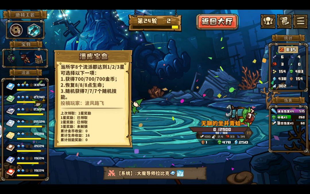回了73血，还有更高的吗？ 3
