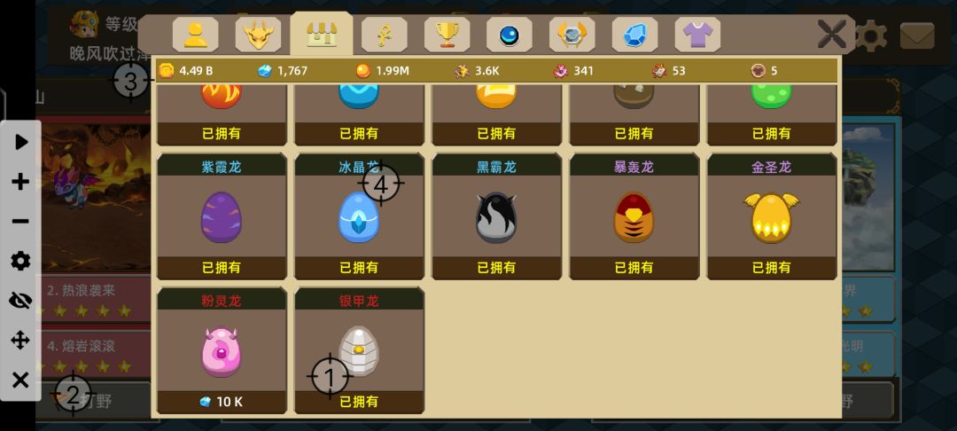 我是继续玩还是拿勇气权杖重置游戏啊 2