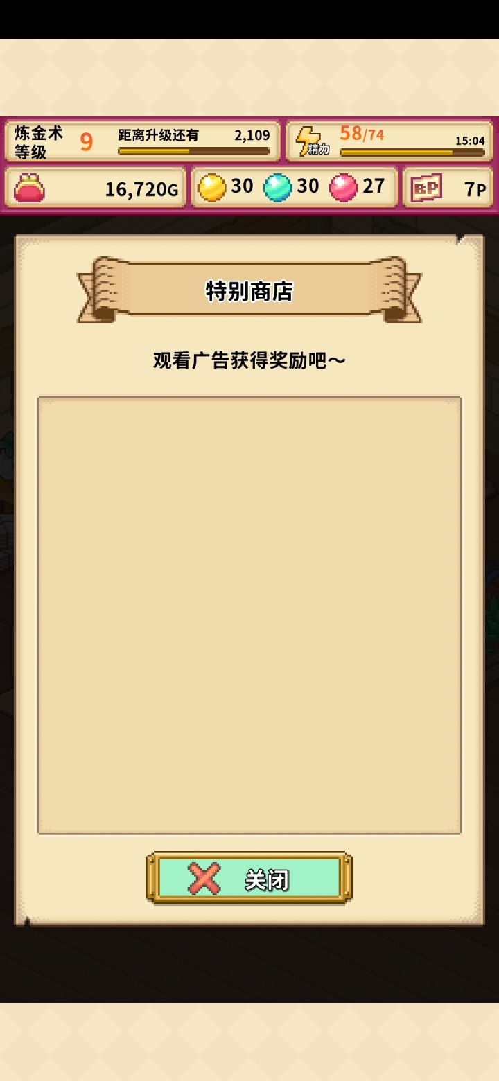 为什么我打开特别商店没法看广告截图