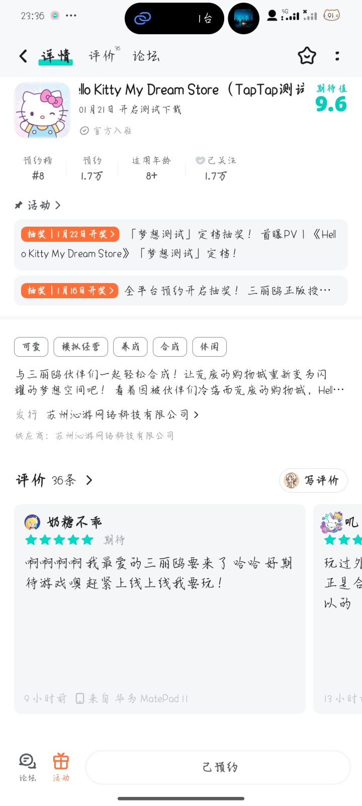 TapTap