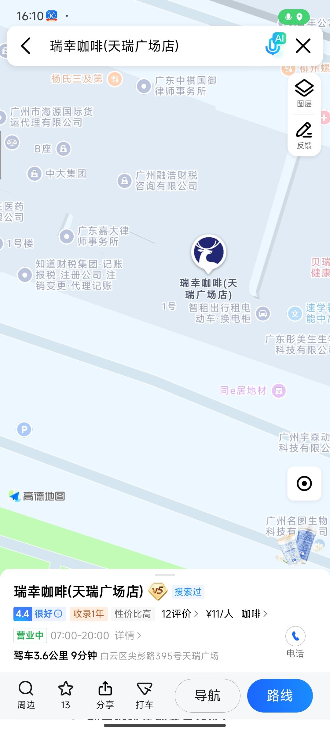 凉屋又一夭折的孩子 1