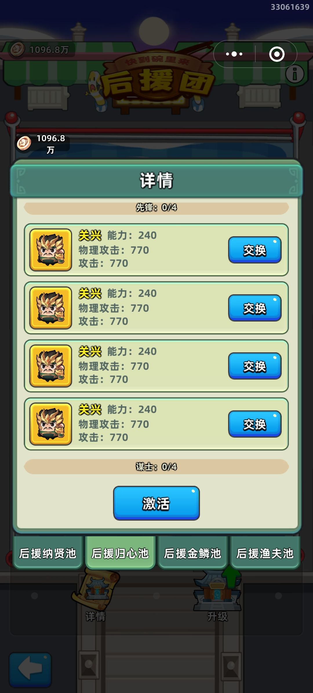 钓鱼🎣8级,已满 6