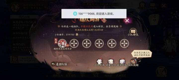 进这个 我觉得这个昵称比较好Z191752截图