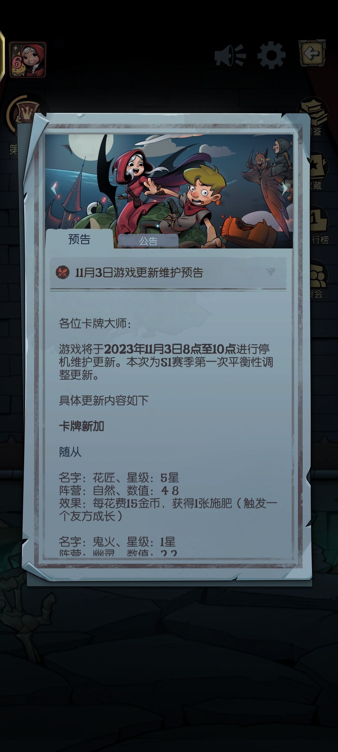 月圆之夜迎来地震级更行 1