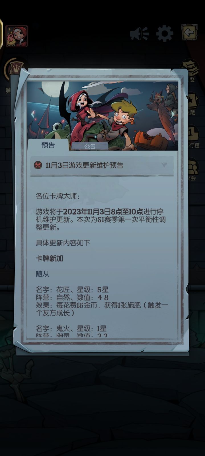 月圆之夜迎来地震级更行截图