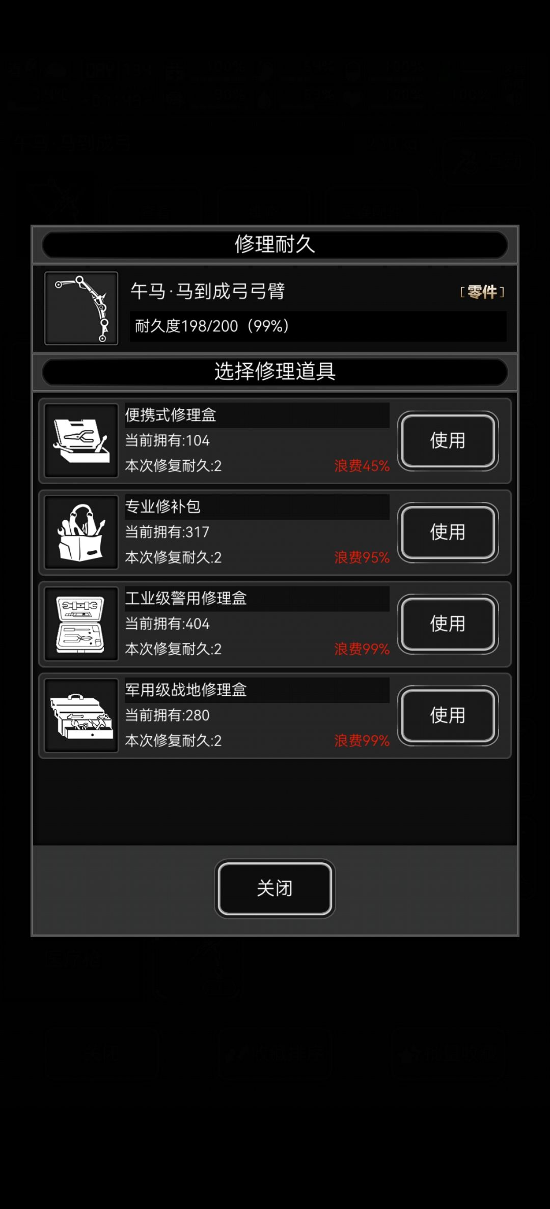 部分马年武器无SG满天赋数据 3