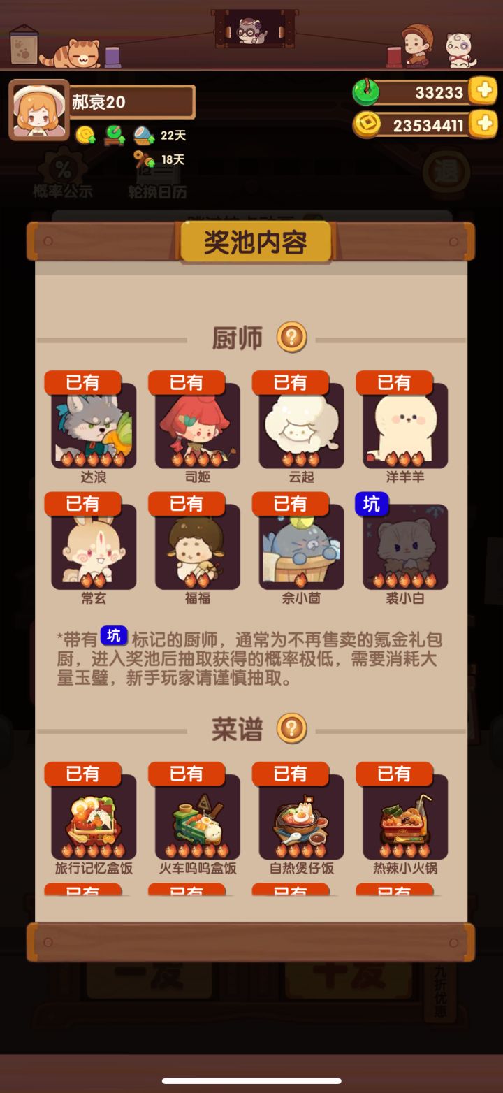 老玩家两三年没玩回归截图