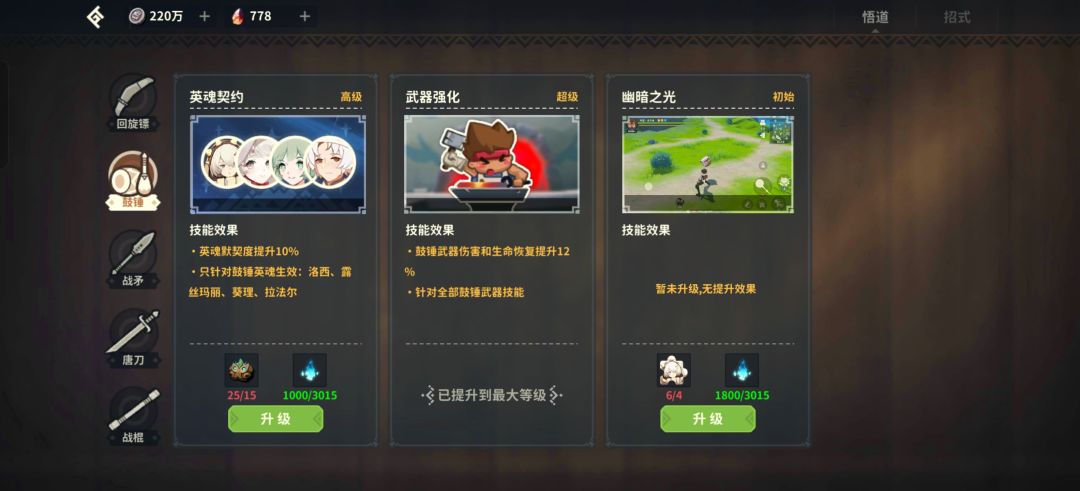 【已解决,感谢各位】 鼓加血量的问题 4
