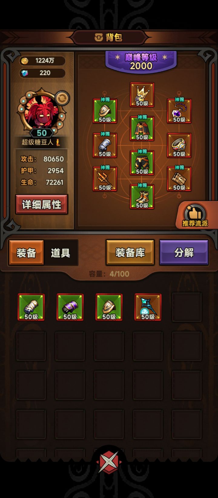 应该是毕业了吧 不知道干嘛了这赛季截图