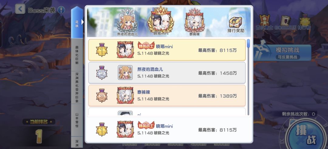 月卡党也要狠狠拿第一 2