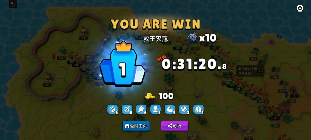 轻松闯关!挑战-救王灭寇 强度 x10 1