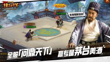 谁能问鼎天下？《横扫千军怀旧服》首届跨服赛赛程介绍