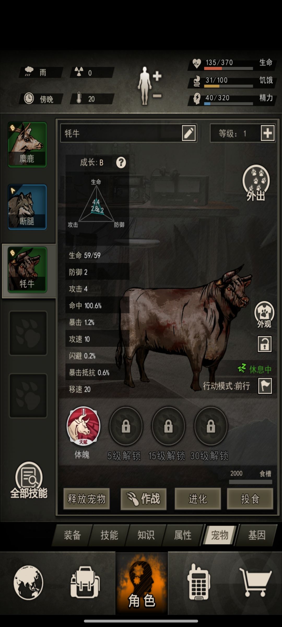 2区菜菜,求带带 1
