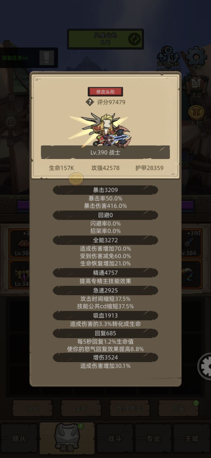 第一个毕业的号,还剩10个截图