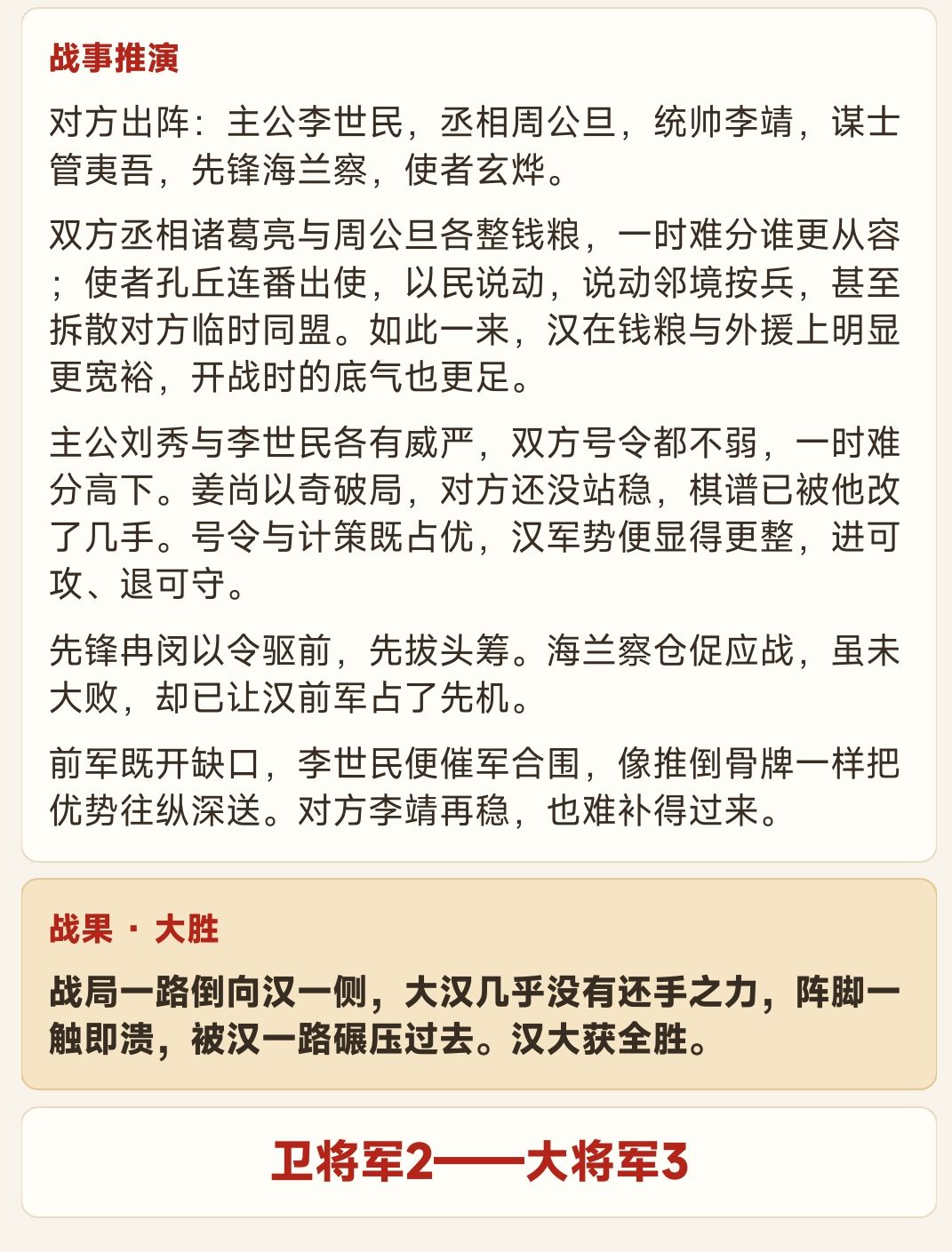 终于…… 10