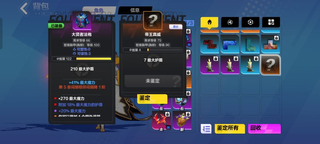 全域掉落真的会掉落 6