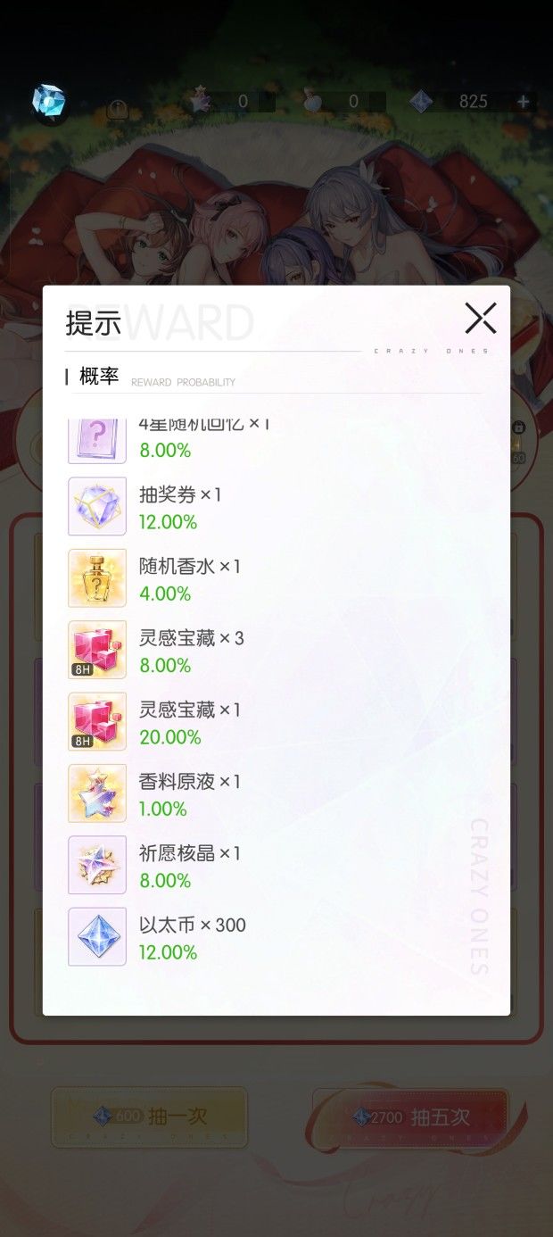 4%和1%一起出 2