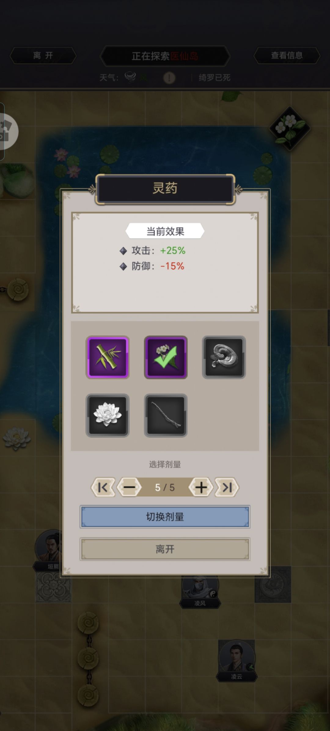 逐风重剑过医仙 2