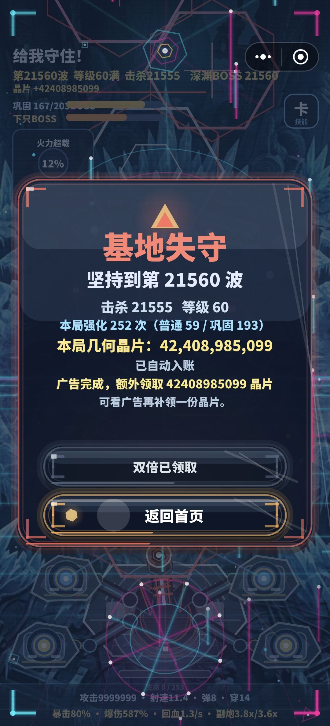 一把升天,两把成仙 1