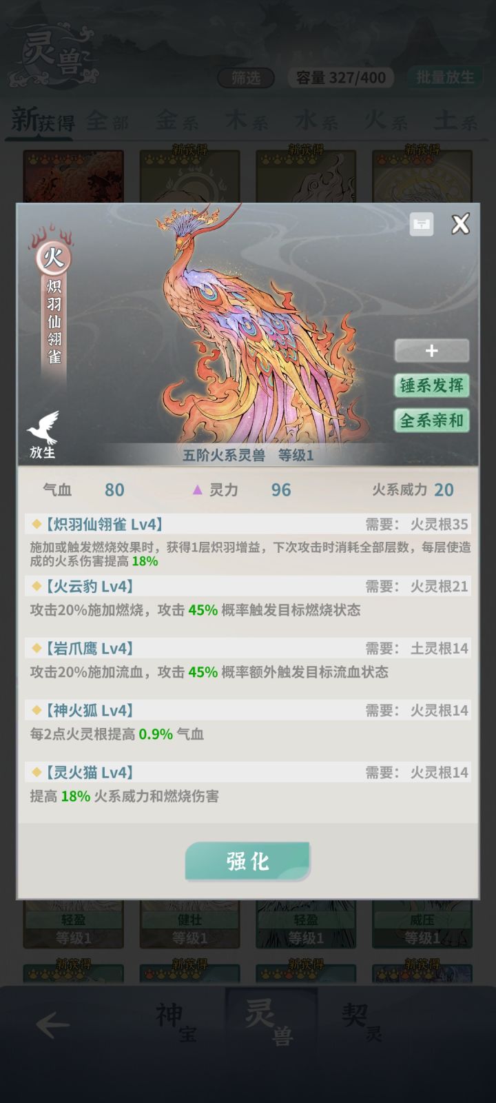 这个胚子是洗木神兽还是洗兔?截图