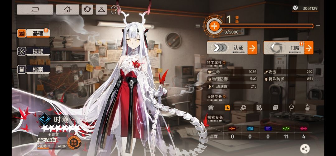 渠道服有点小凉啊 2
