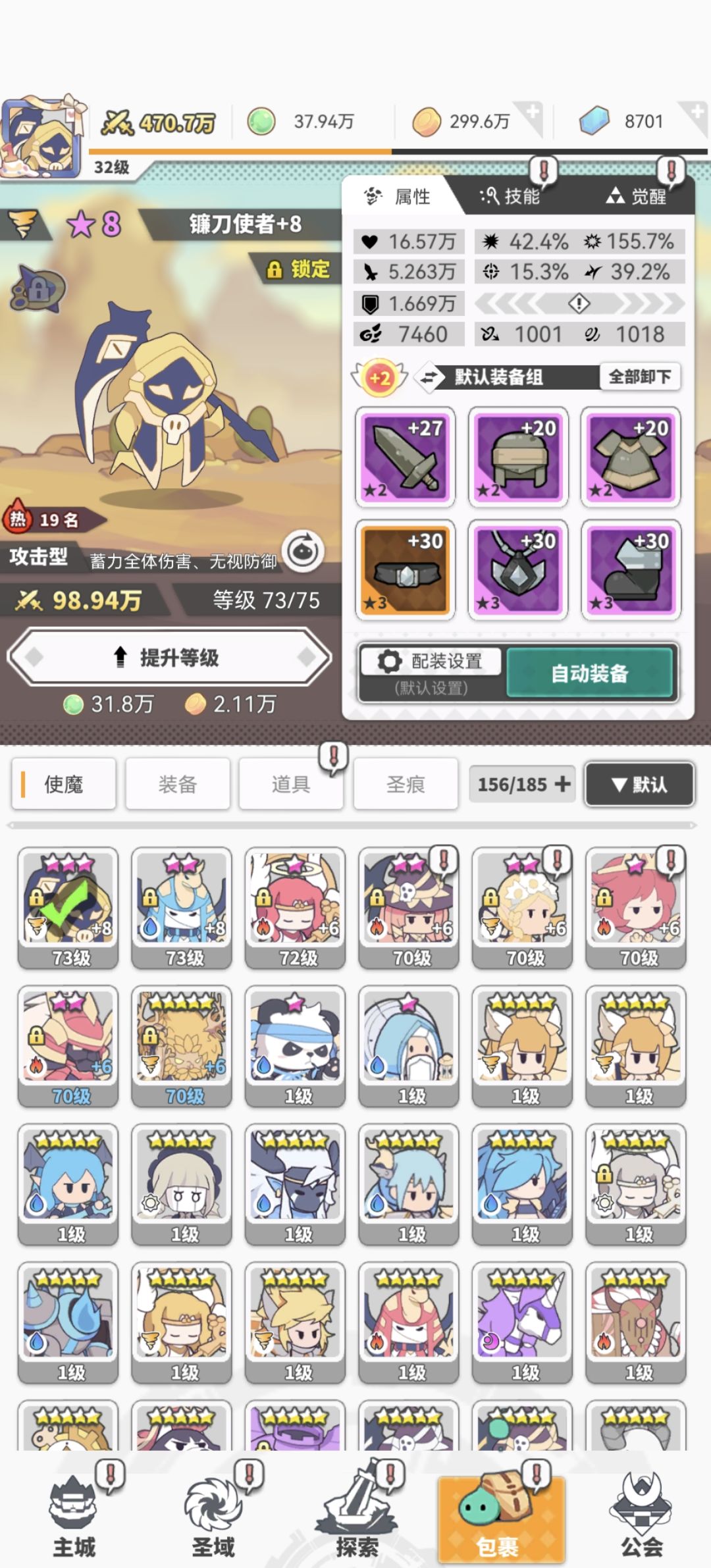 萌新请教下前期养成理解 1