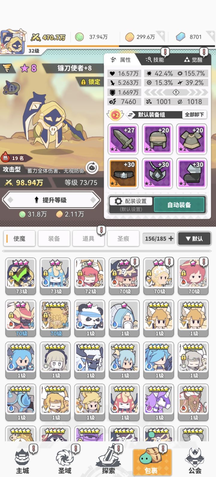 萌新请教下前期养成理解截图