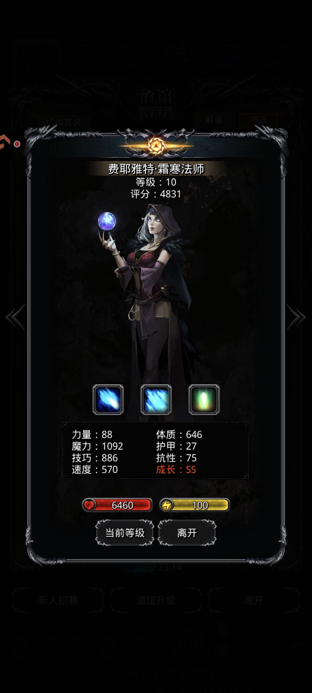 裂隙108 传法机械心魔冰法 3