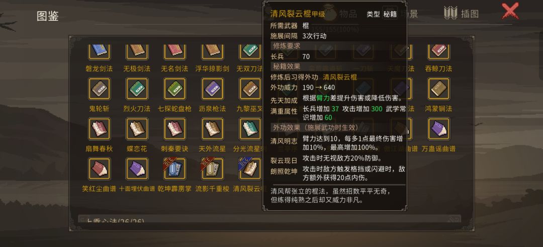 新DLC“清风疑痕”新武器和新内容 3