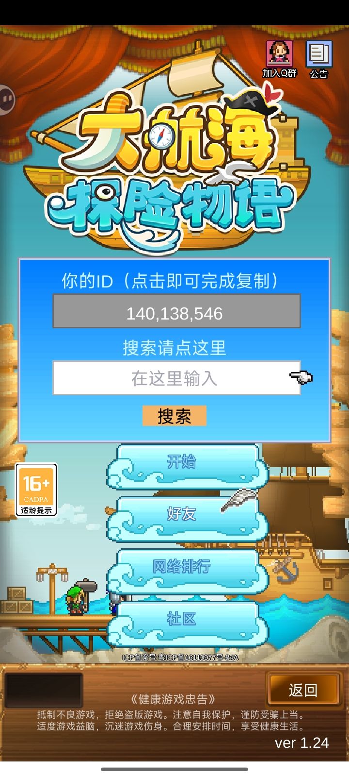 加好友啦截图