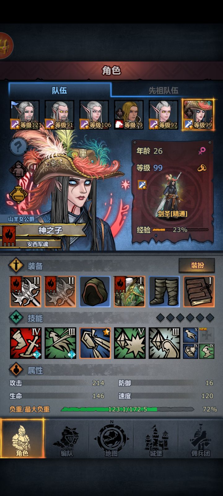 好久没玩了,现在都是什么发展思路了截图
