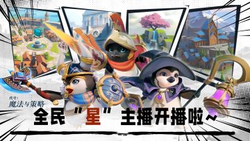 有奖✨全民星主播招募计划启动！超多福利一网打尽~