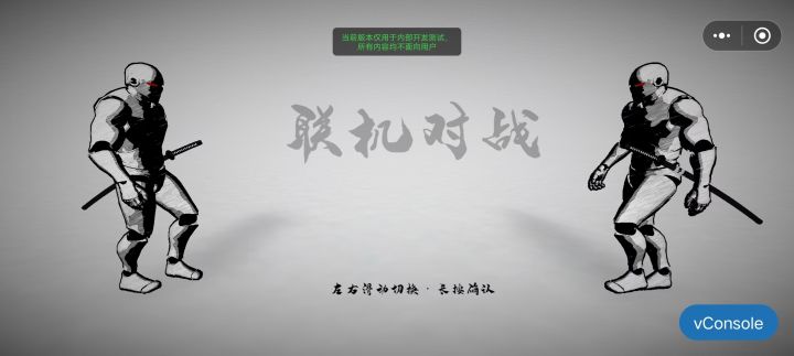 联机模式正式上线!快来玩吧!!!截图