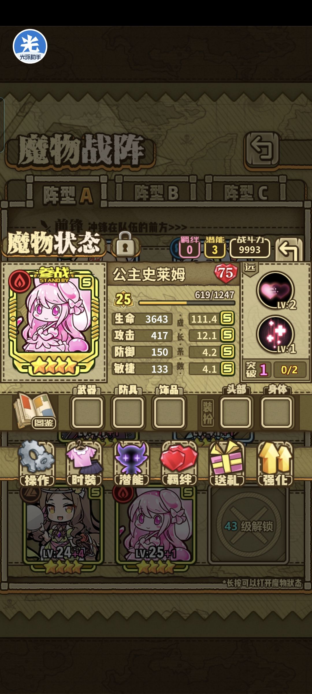 你怎么知道我有5S公主姆了 1