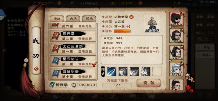 请问这个就是传说中的小星云吗?截图