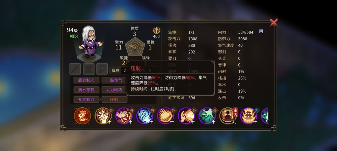 我吸了蔡元常修为后,他咋生命降为1了 2