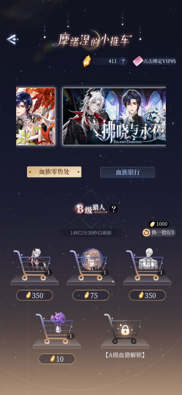 终于刷到吸血猪的二周年套装了!截图