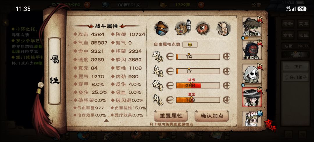 终于熬过武神殿 9