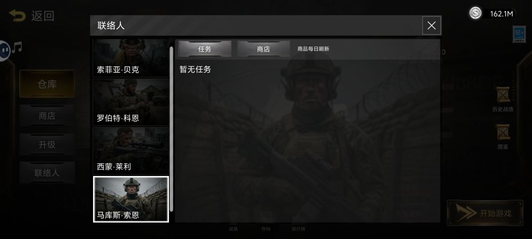 毕业仓库 6