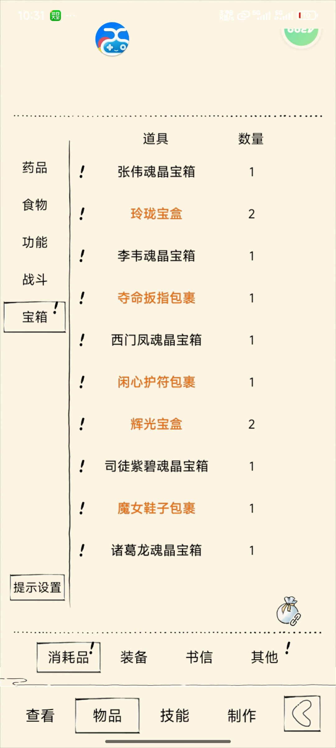 运 1