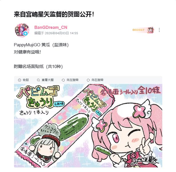 邦邦官方翻车 MuGo简称热议 3
