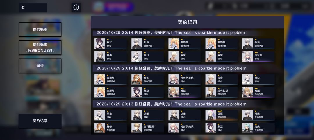 170抽up池子就一个三星 .还歪了 3