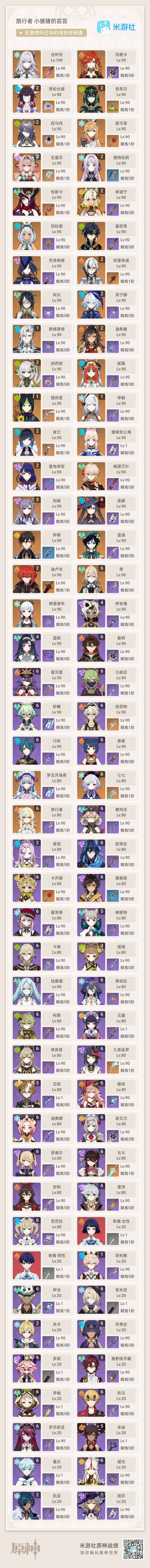 抽卡规划!!! 1