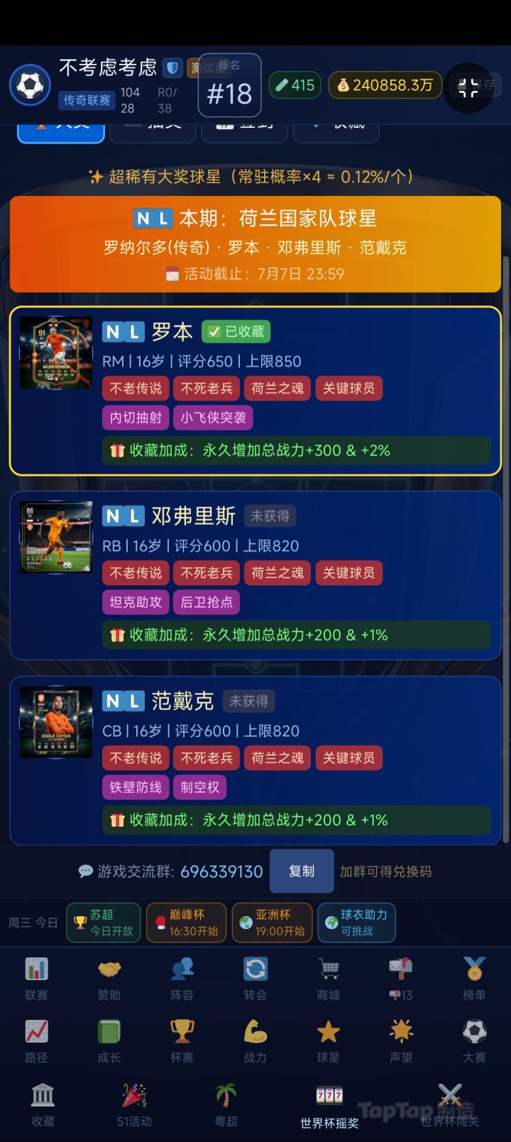 TapTap