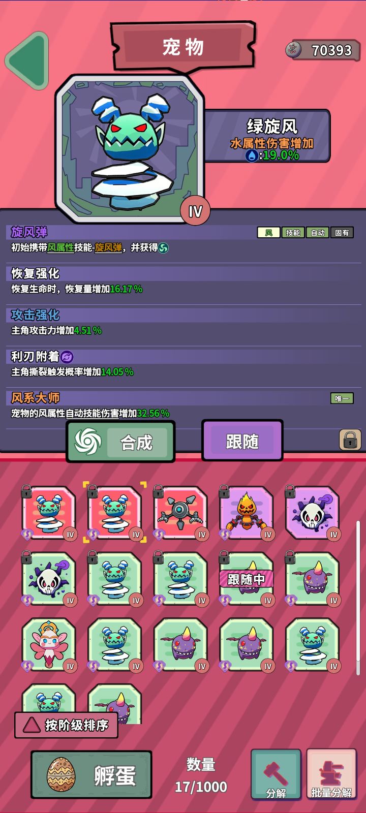 废宠3截图
