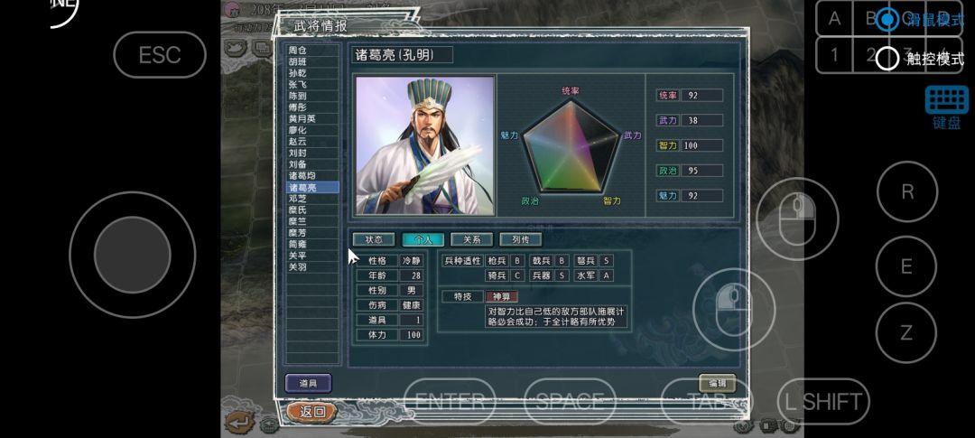 三国志11直装版 6