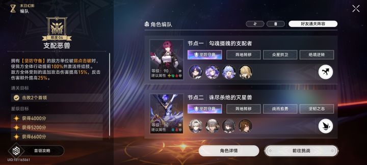流萤还是强啊截图