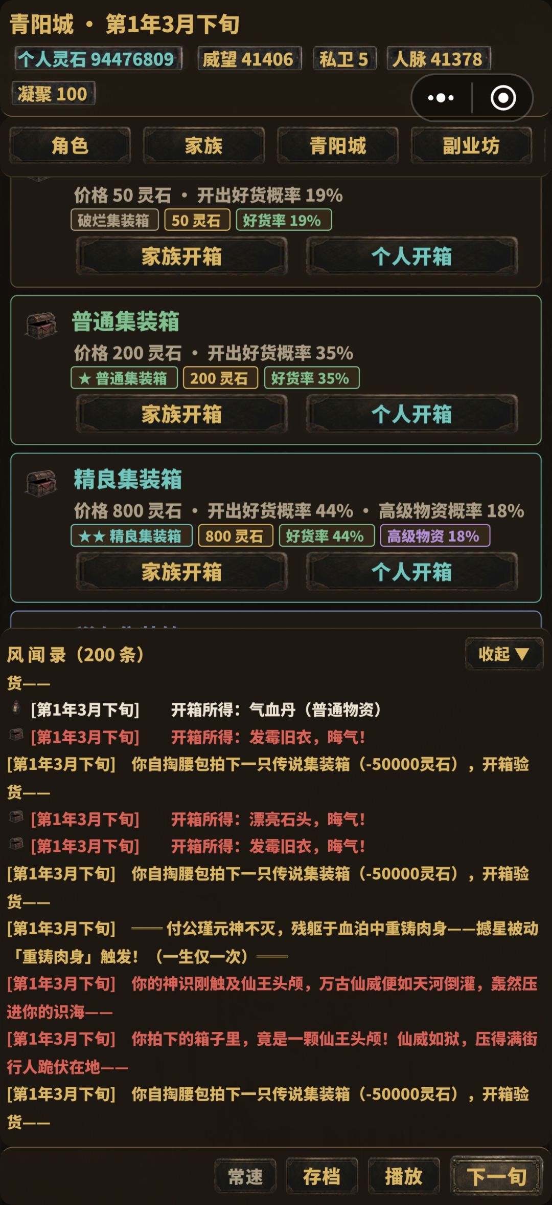 箱子 1