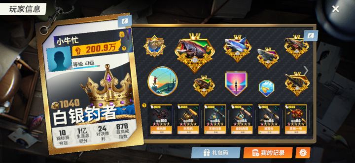 逼游戏玩不下去了，感觉就是一个单机游戏加竞技争榜，加鱼卡养成。现在体力根本续不了活动，冲不下去了，就到这里吧截图